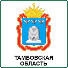 Тамбовская область